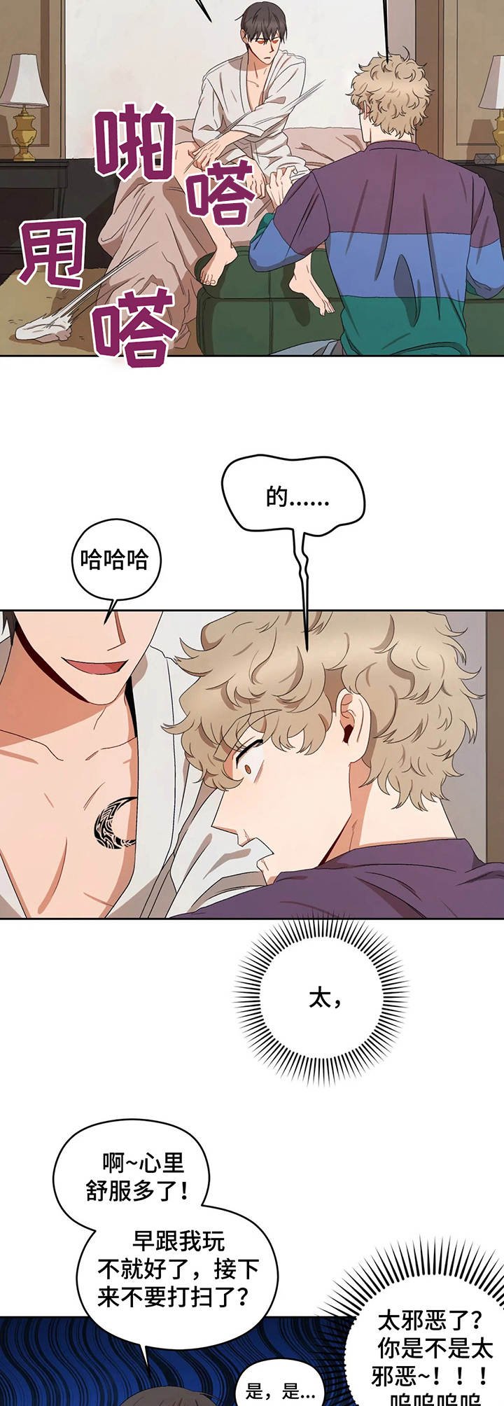 第17章：无聊