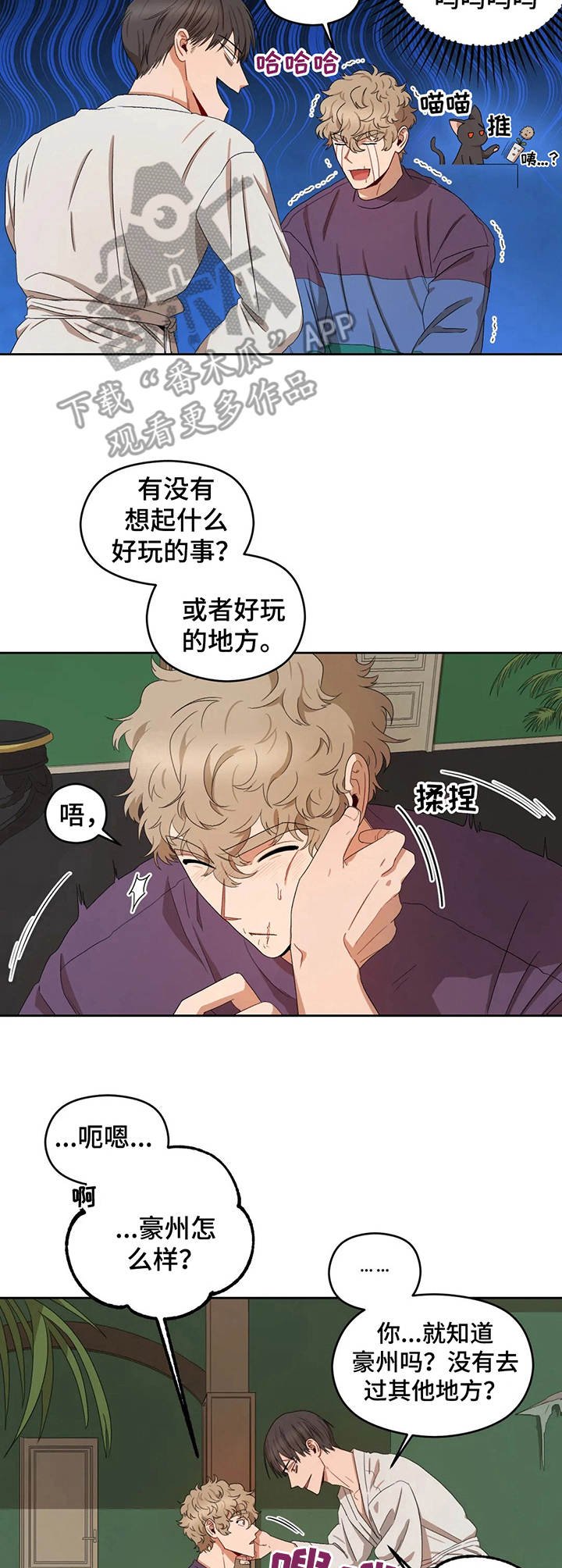 第17章：无聊