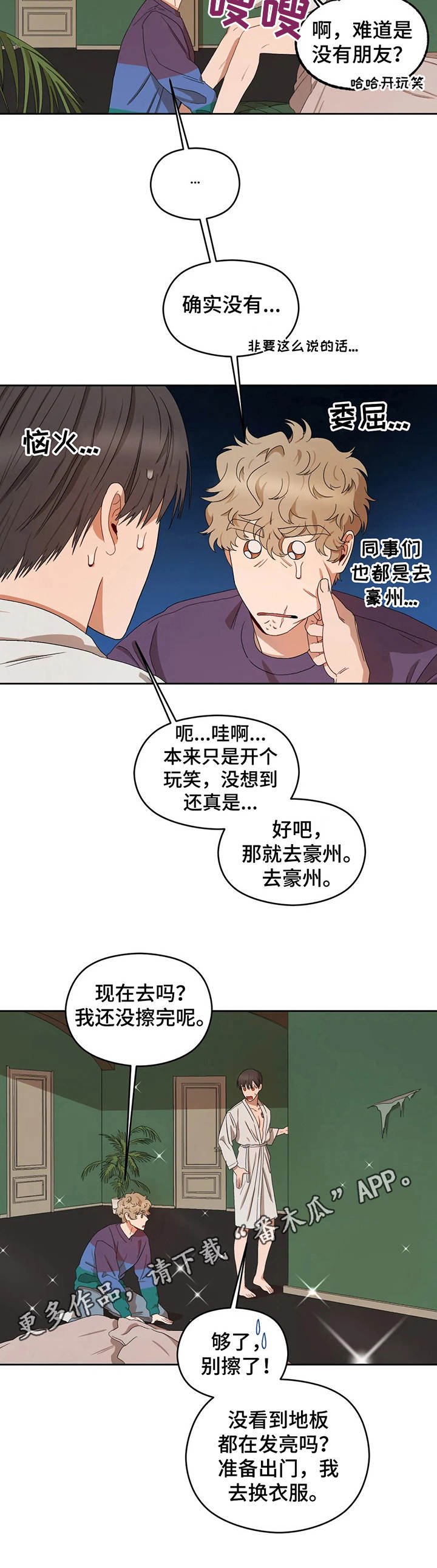 第17章：无聊