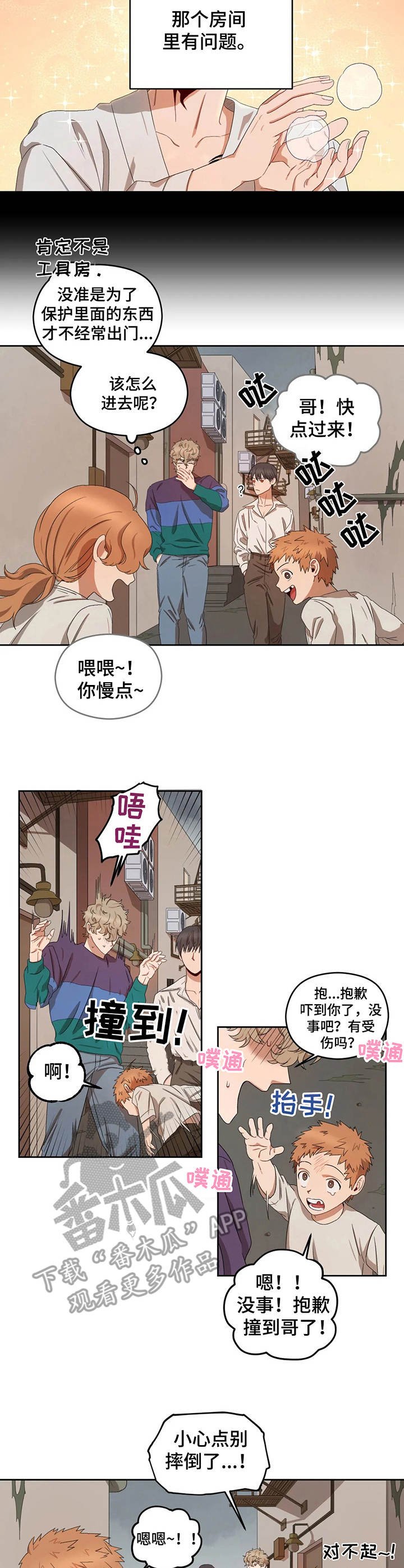第17章：无聊