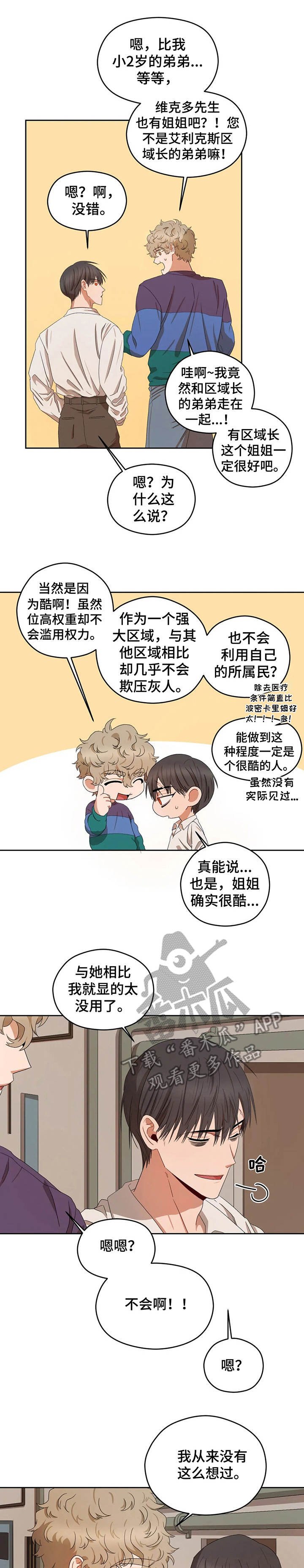 第18章：朋友