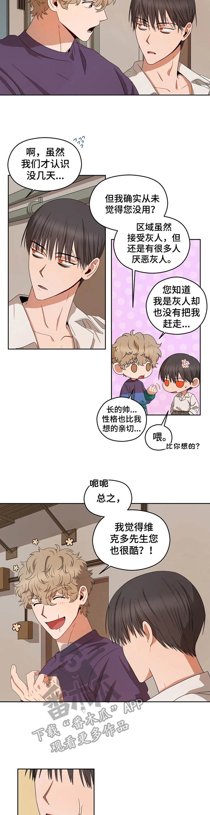 第18章：朋友