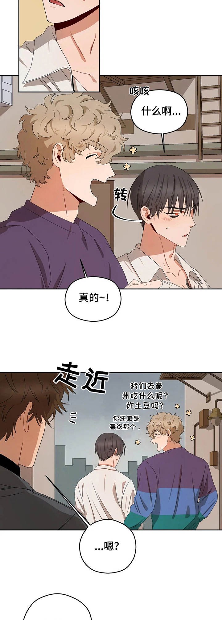 第18章：朋友