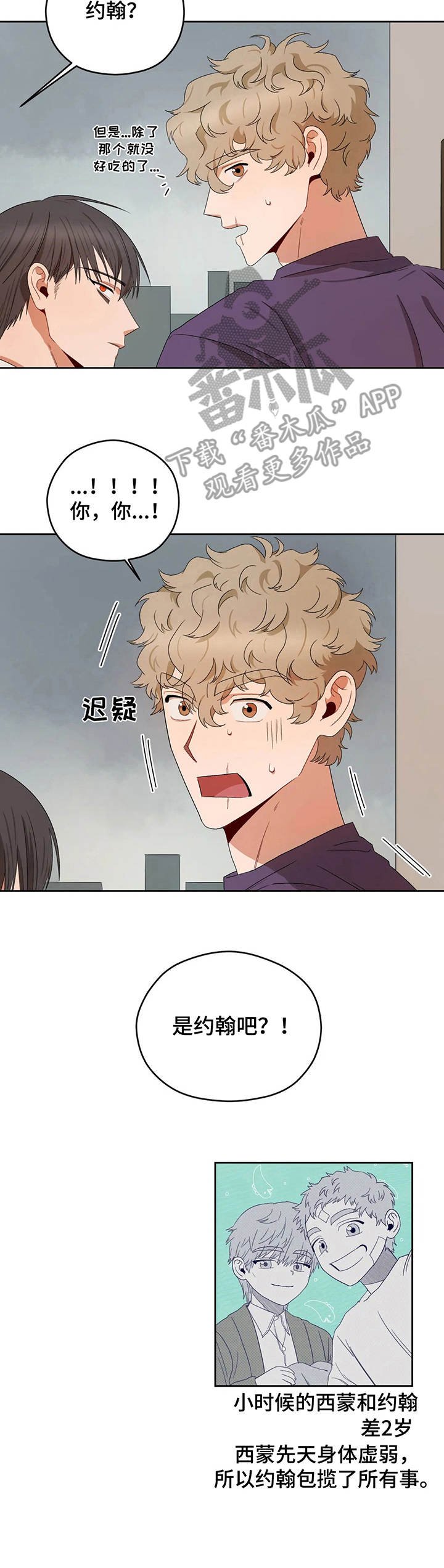 第18章：朋友