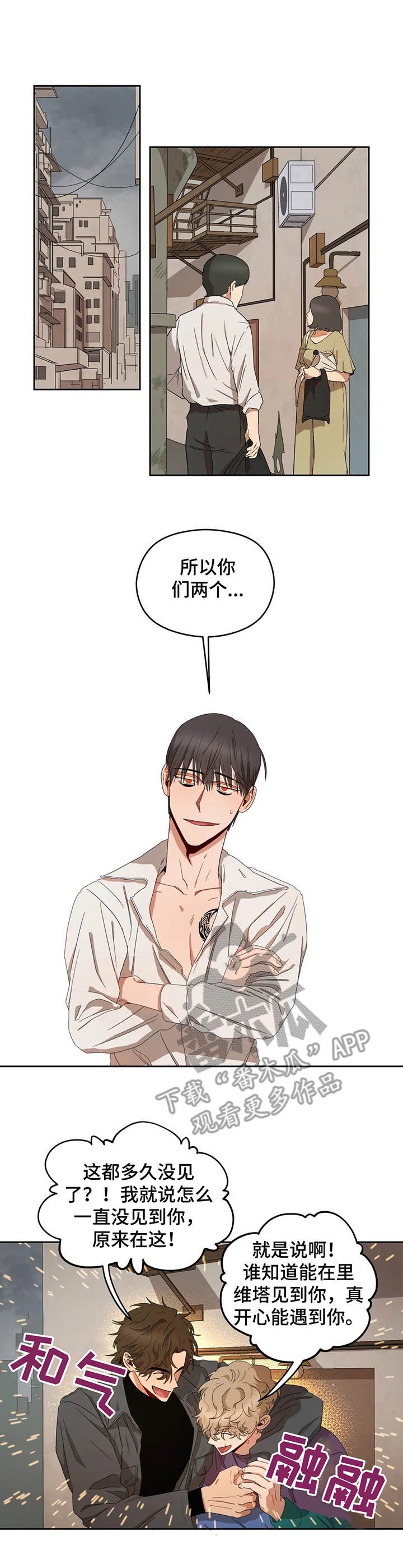 第18章：朋友