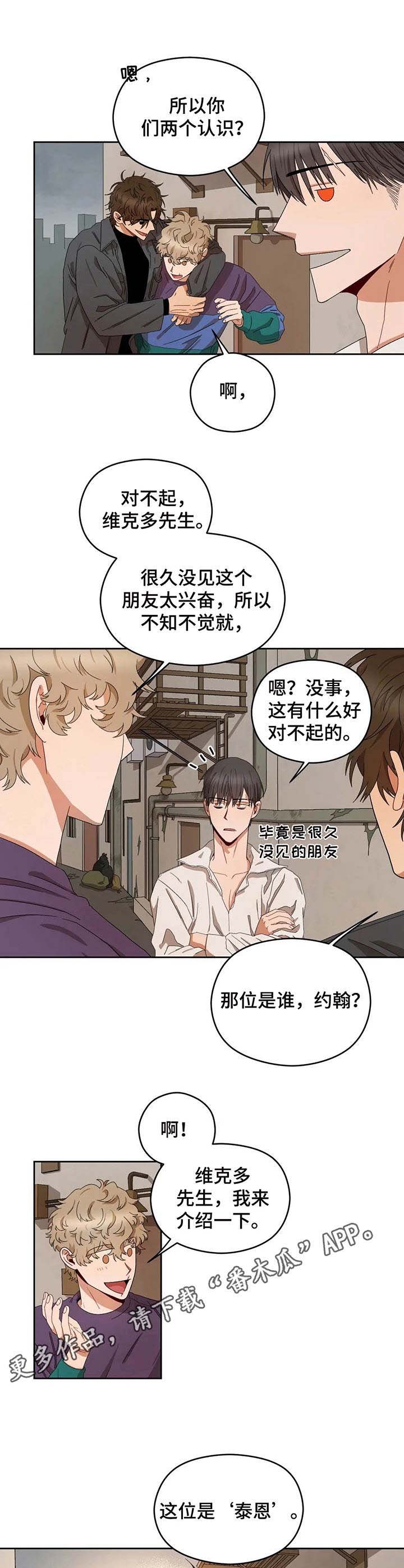 第18章：朋友