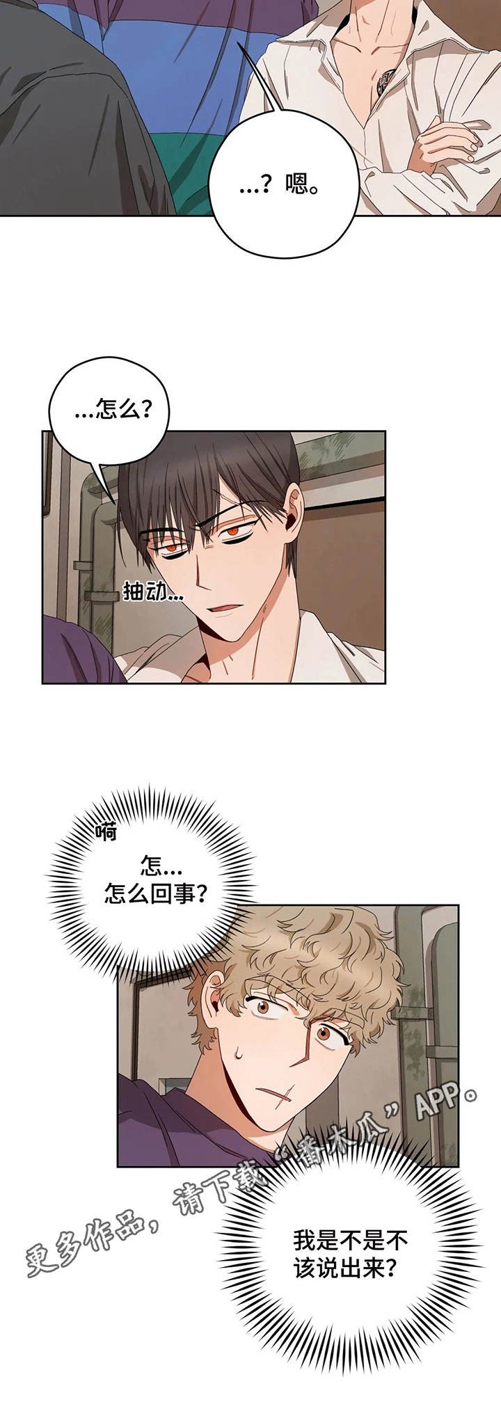 第18章：朋友