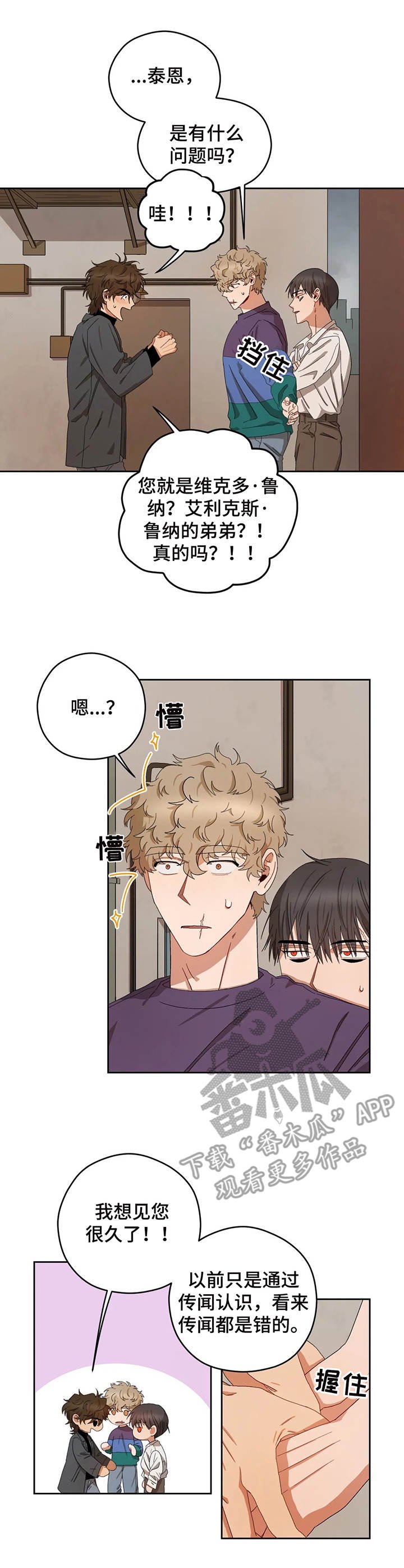 第18章：朋友