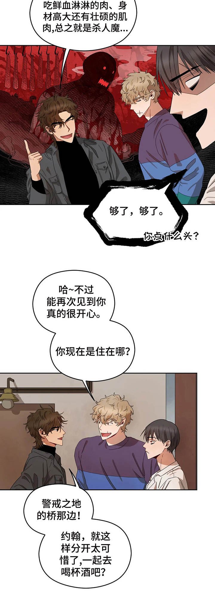 第18章：朋友