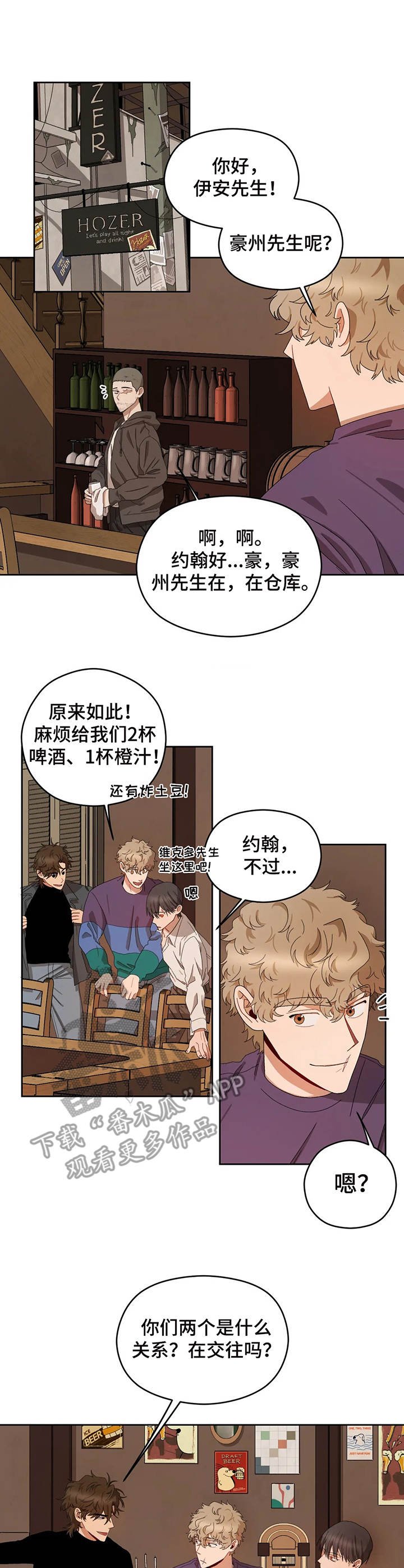 第19章：荒唐提议