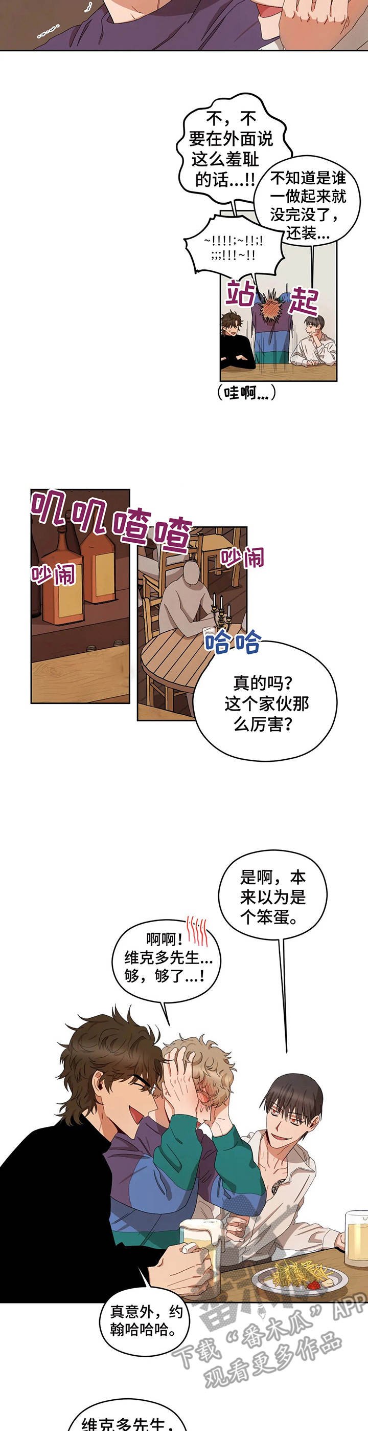 第19章：荒唐提议