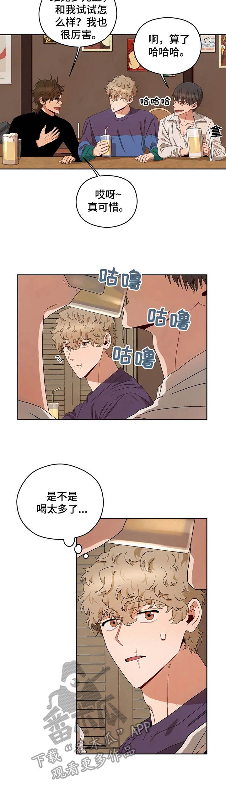第19章：荒唐提议