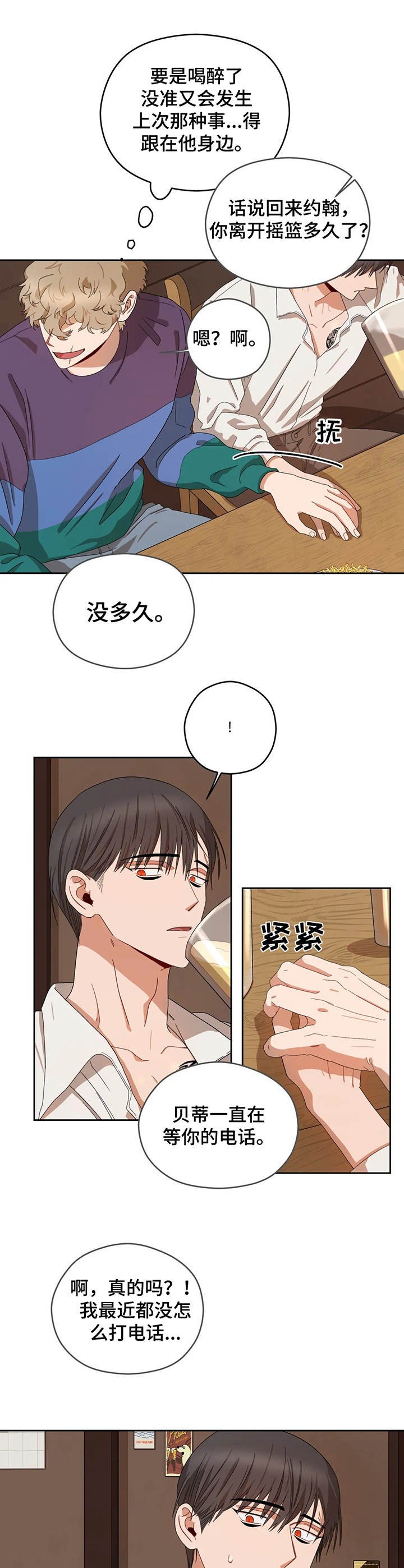 第19章：荒唐提议