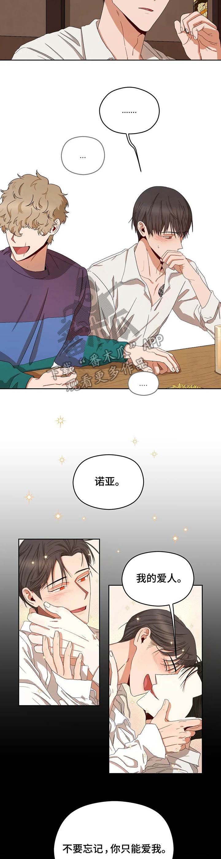 第19章：荒唐提议