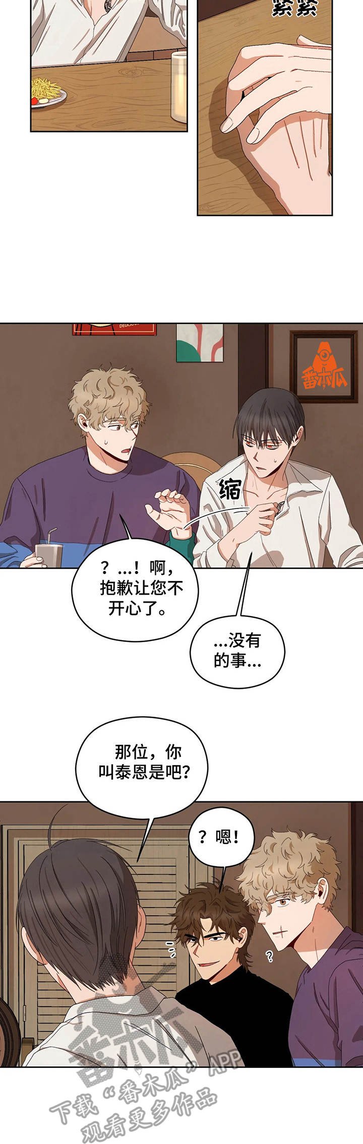 第19章：荒唐提议