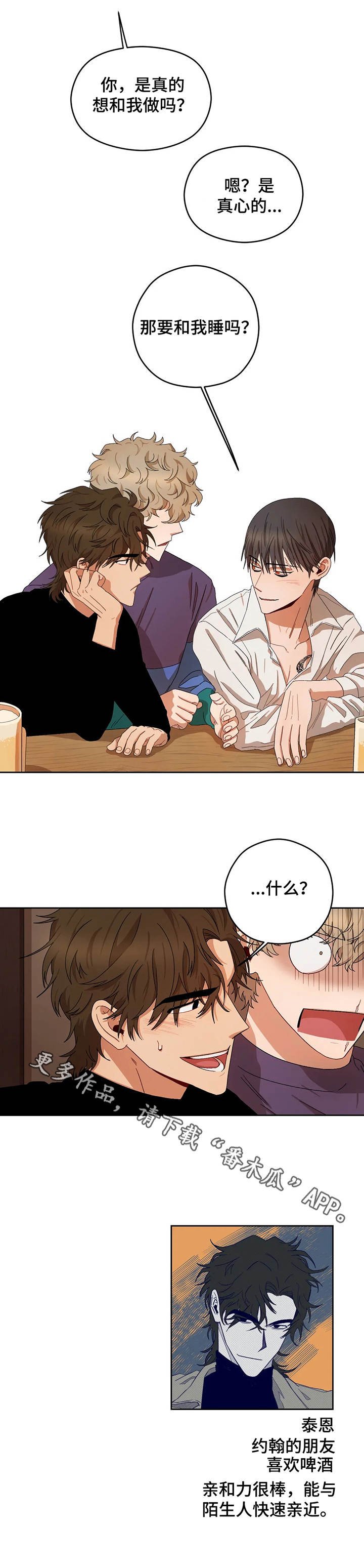 第19章：荒唐提议