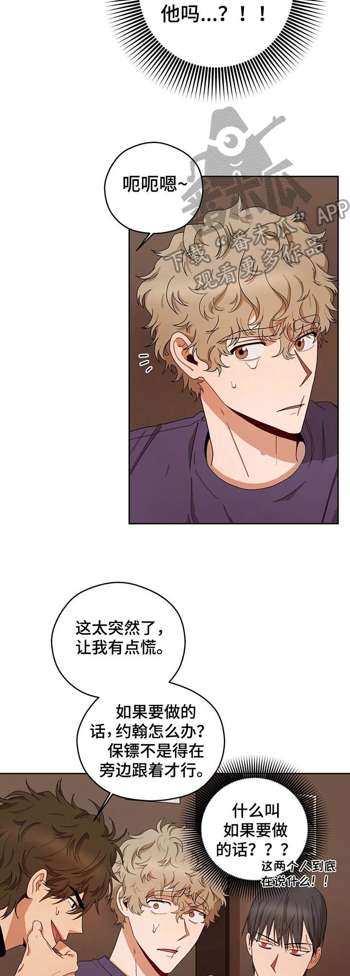 第19章：荒唐提议