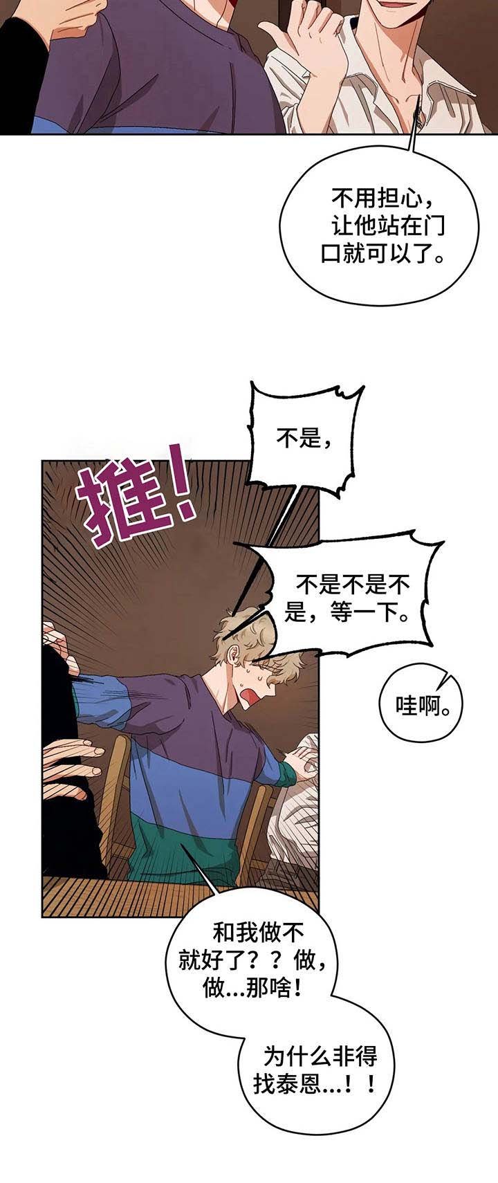 第19章：荒唐提议