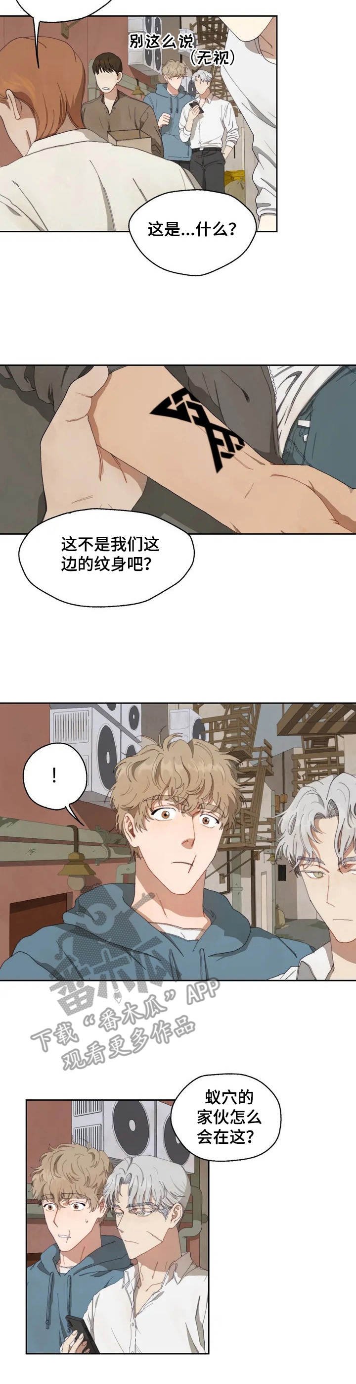 第2章：间谍