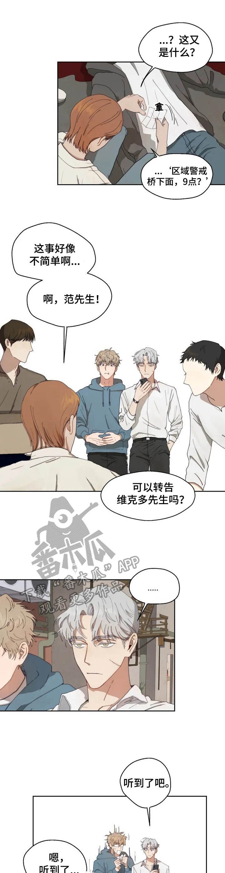 第2章：间谍