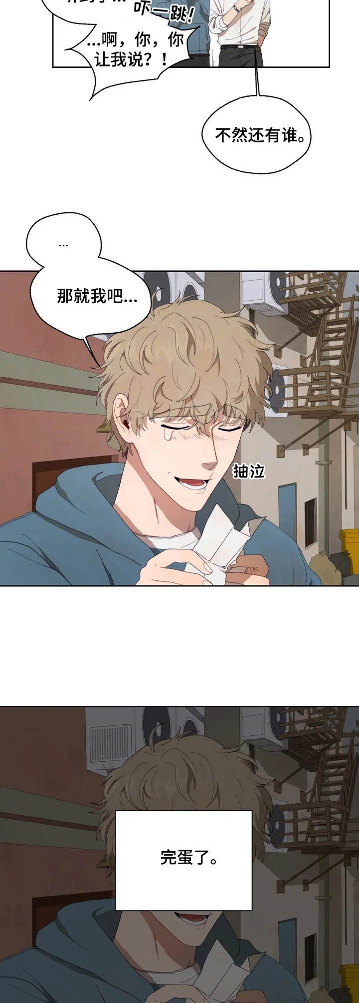 第2章：间谍