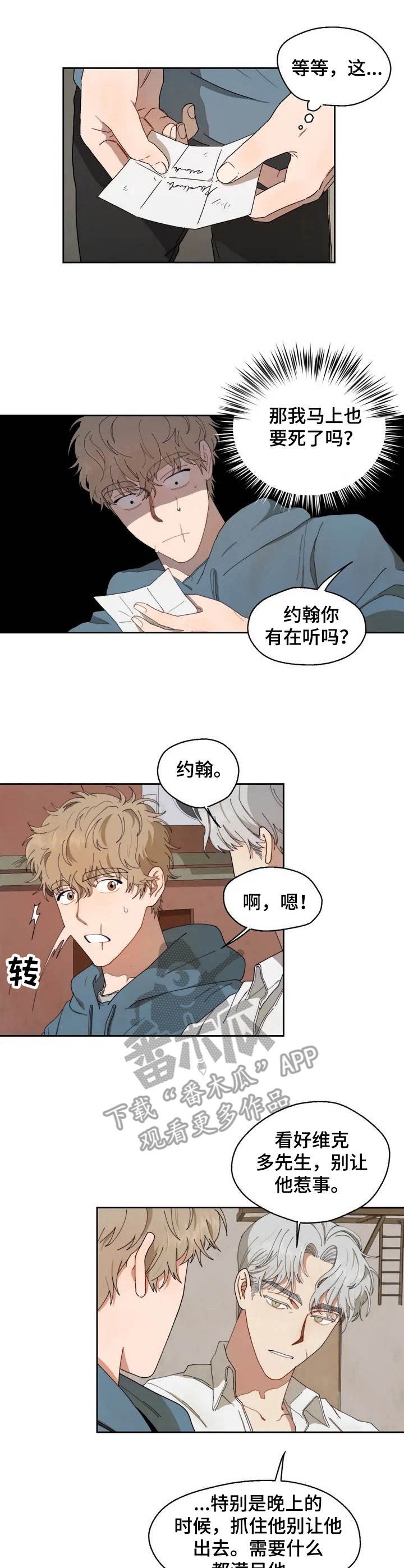 第2章：间谍