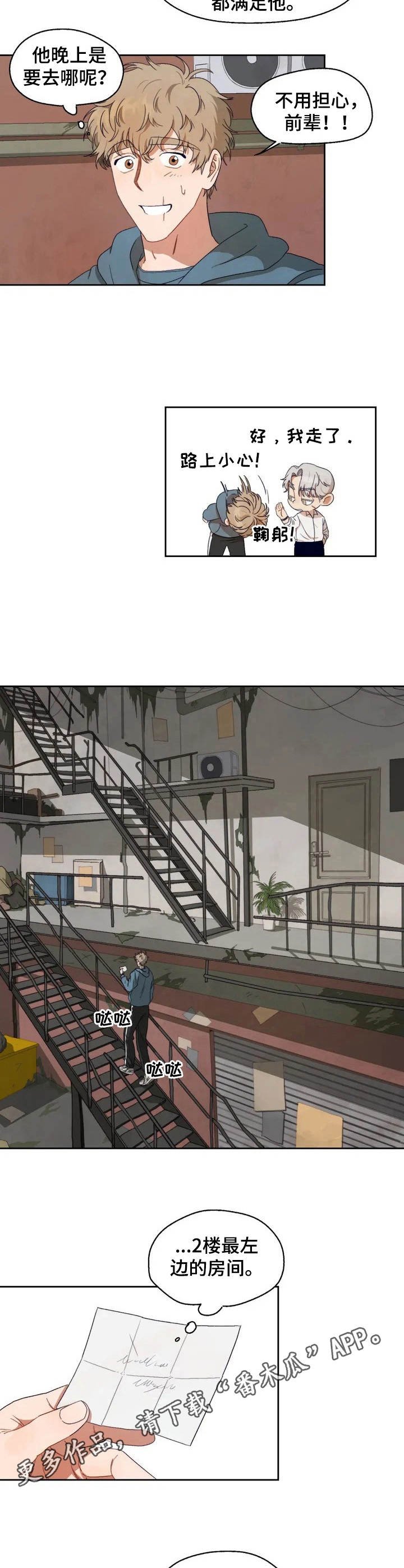 第2章：间谍