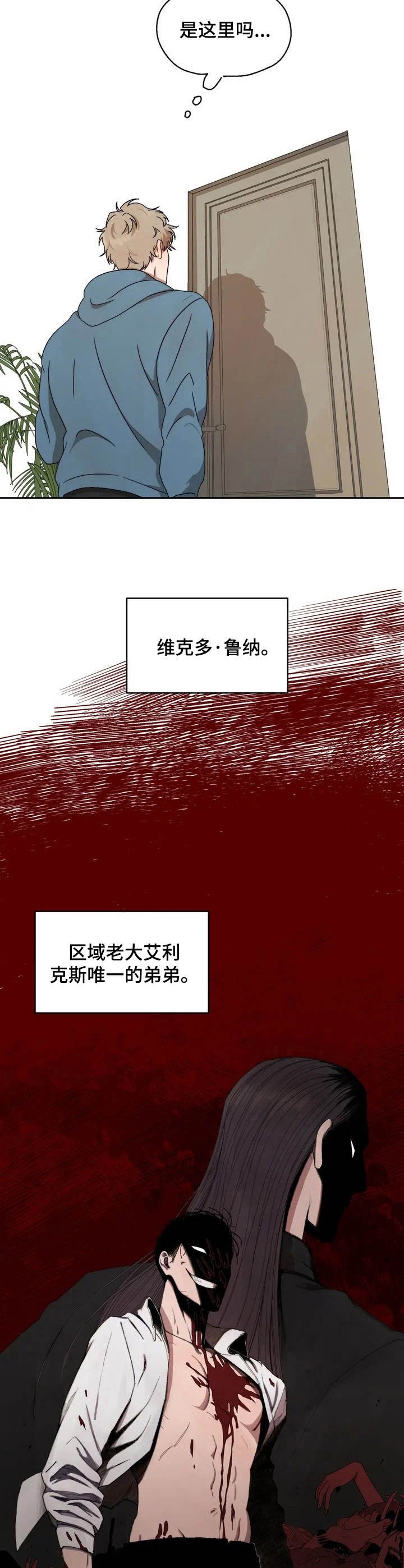 第2章：间谍