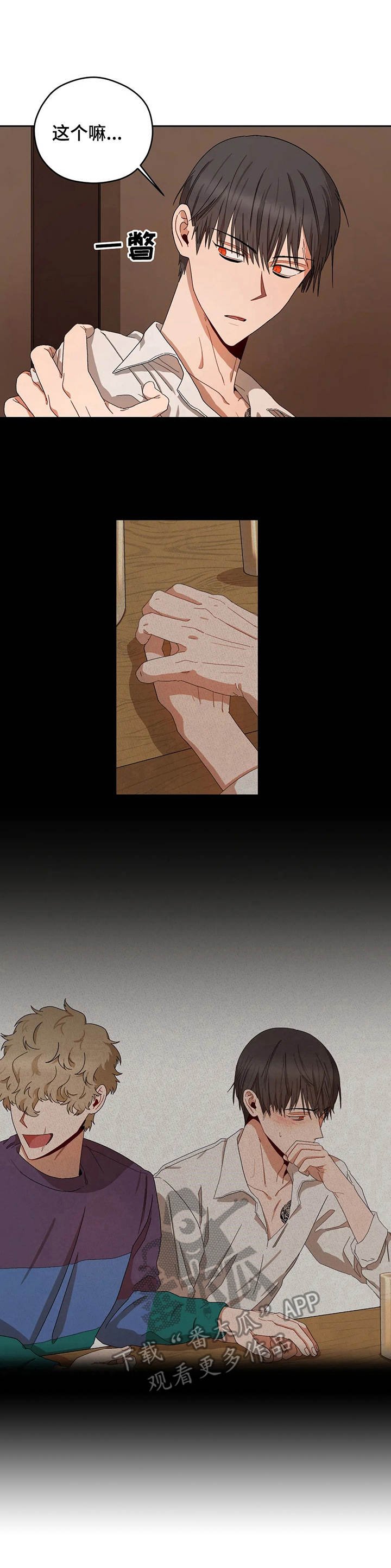 第20章： 生气