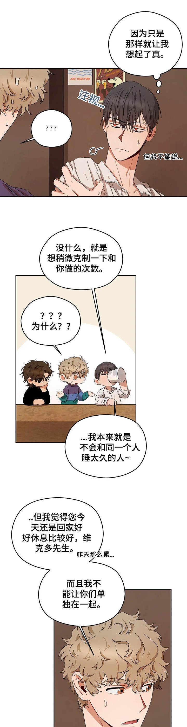 第20章： 生气