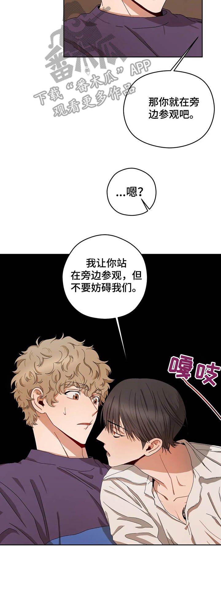 第20章： 生气