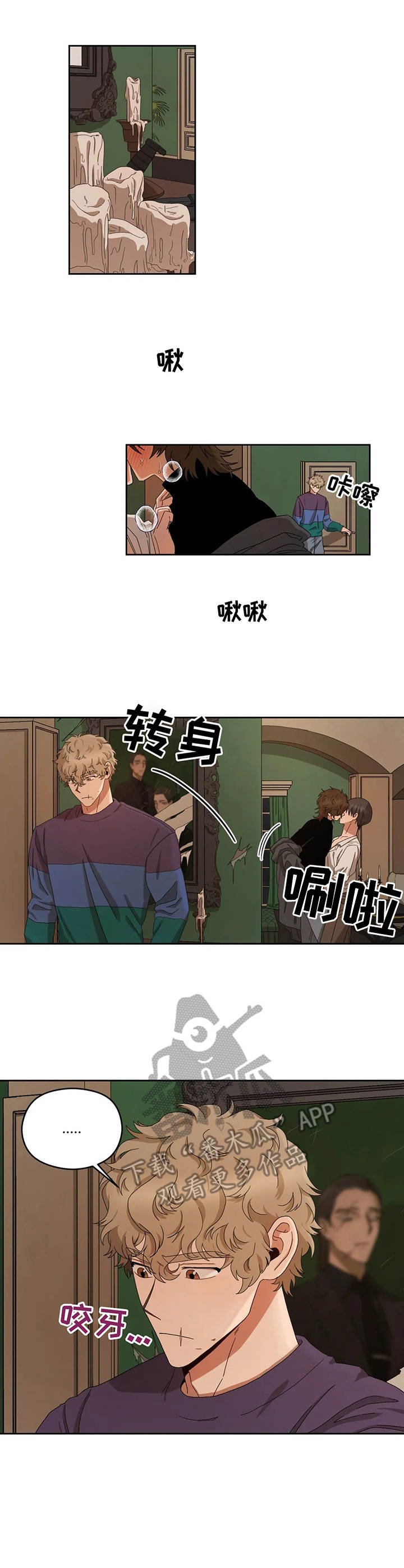 第20章： 生气