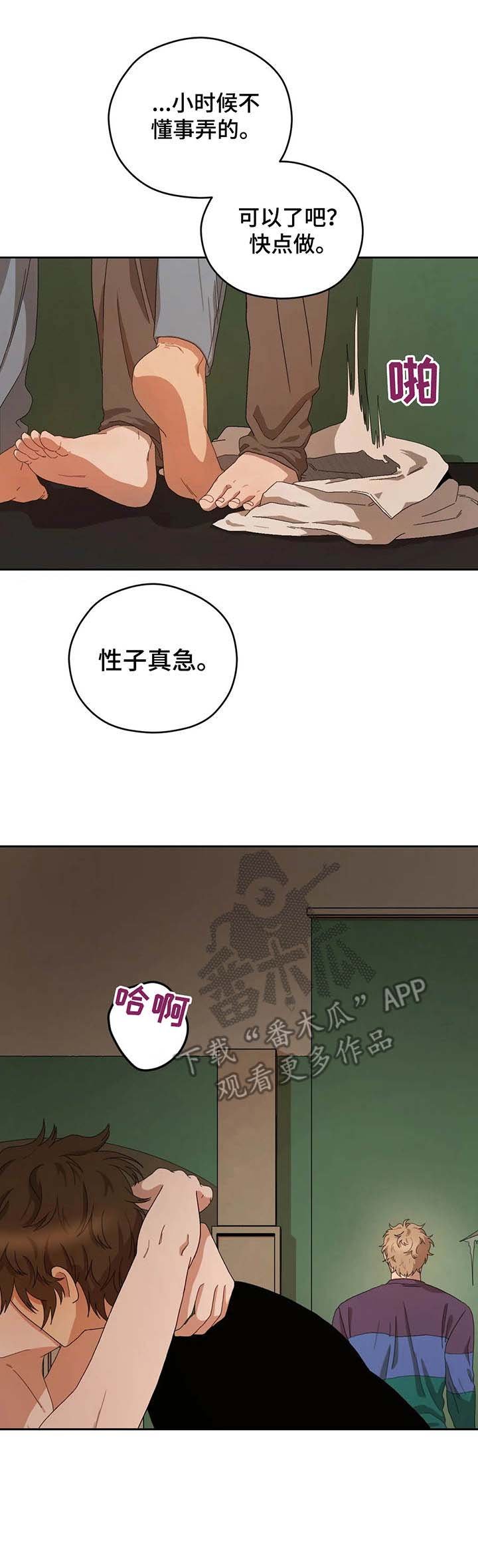 第20章： 生气