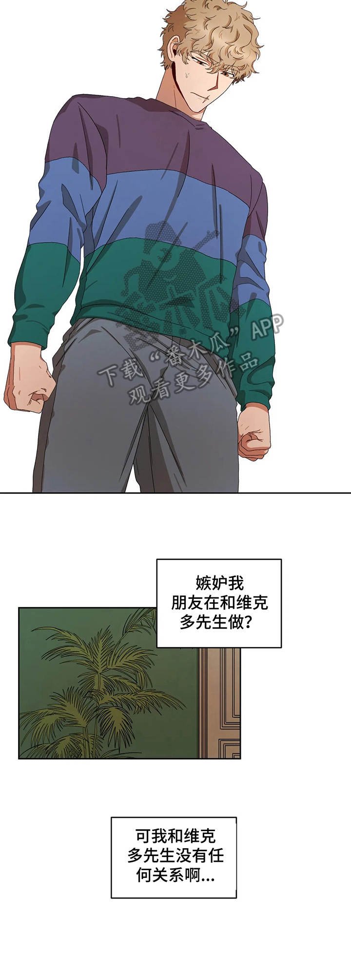 第20章： 生气