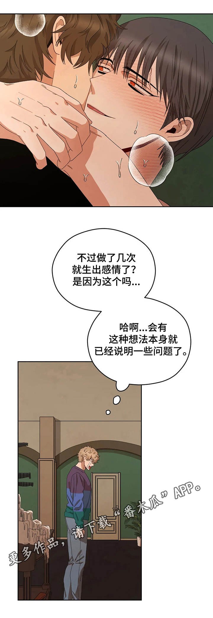 第20章： 生气