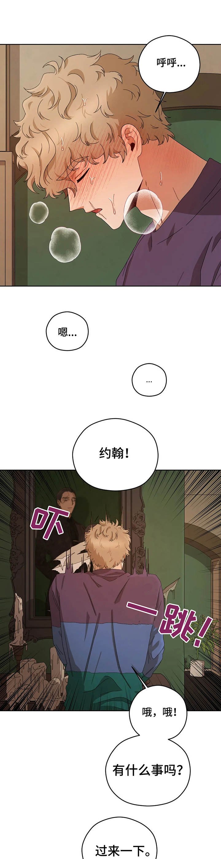 第21章：一起来