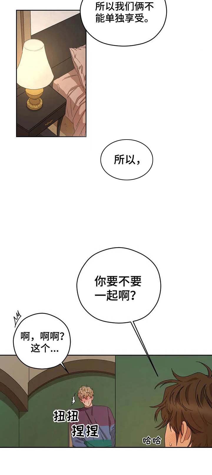 第21章：一起来