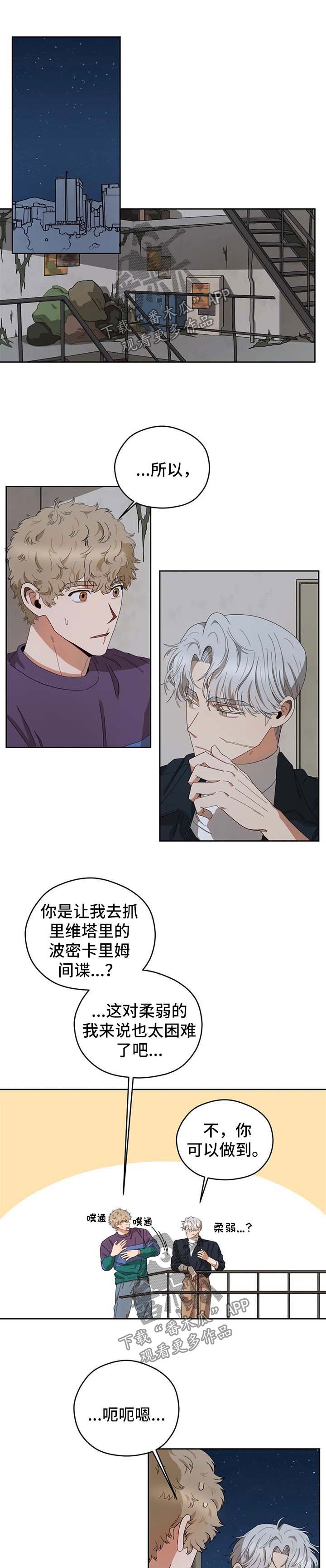 第22章：抓间谍