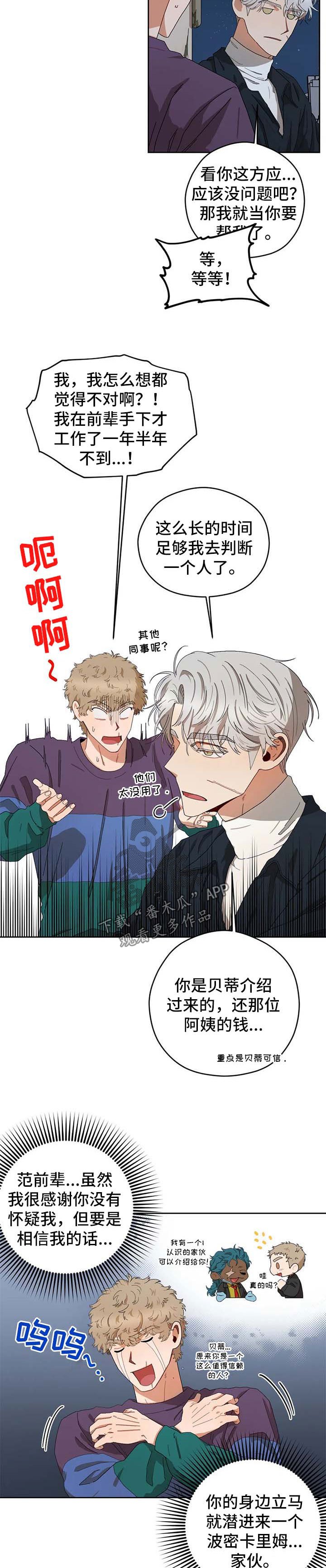 第22章：抓间谍