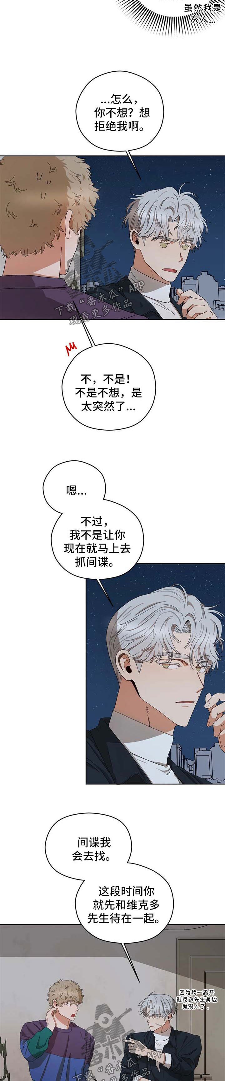 第22章：抓间谍