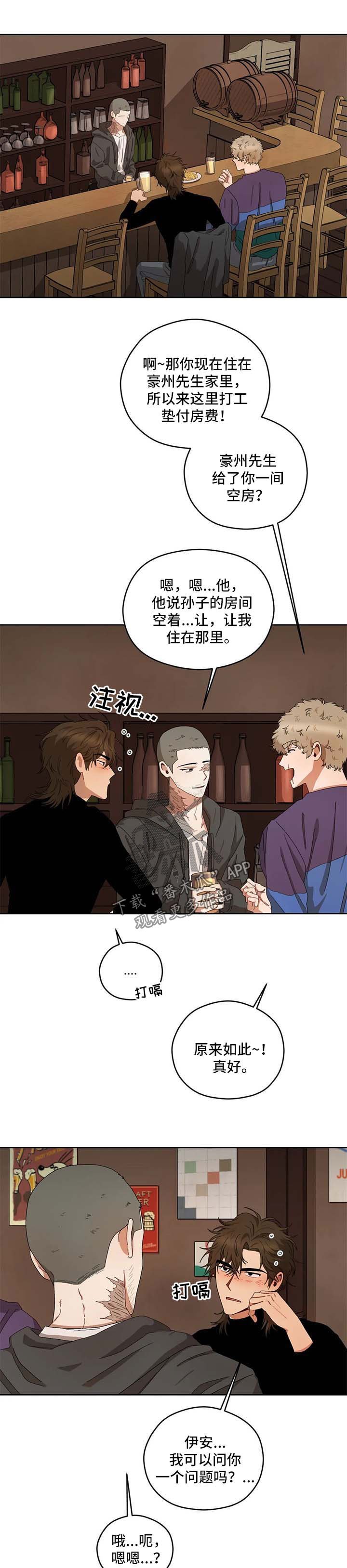 第23章：被看穿