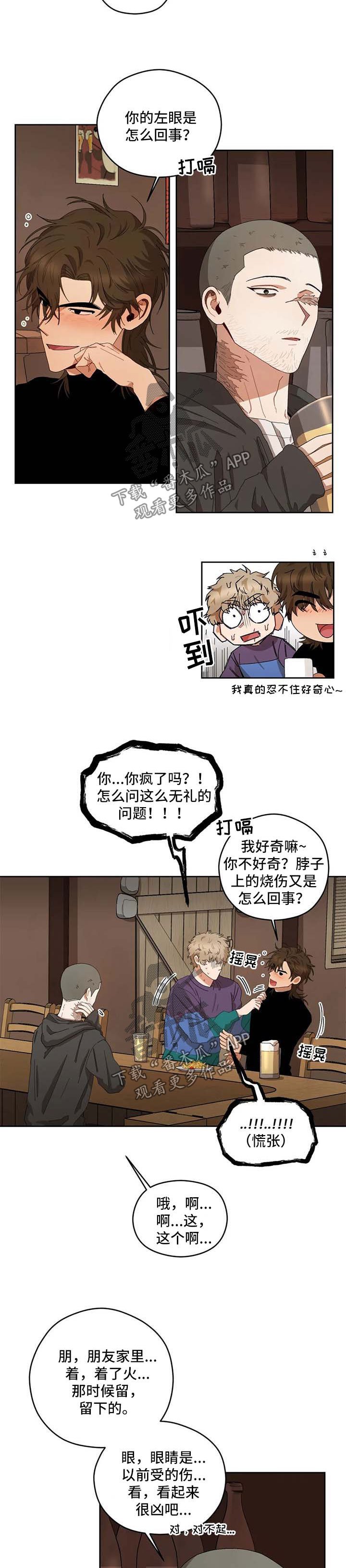 第23章：被看穿