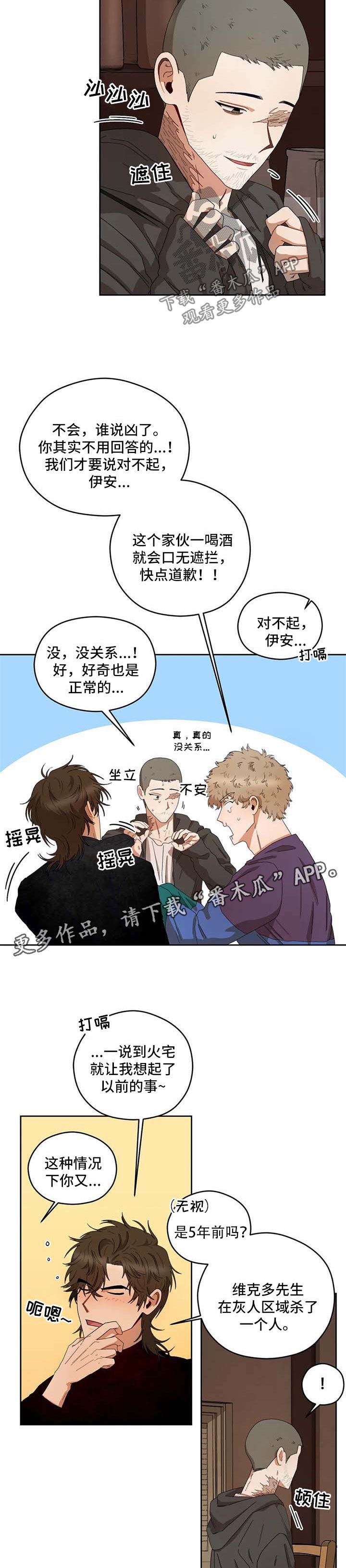 第23章：被看穿