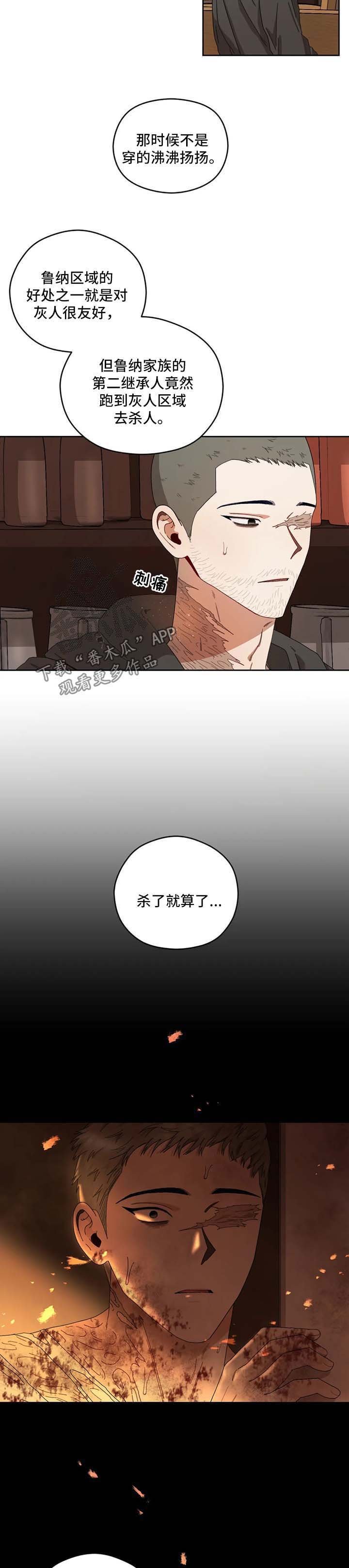 第23章：被看穿