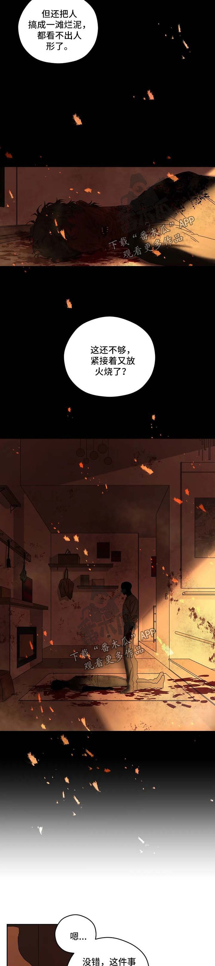 第23章：被看穿