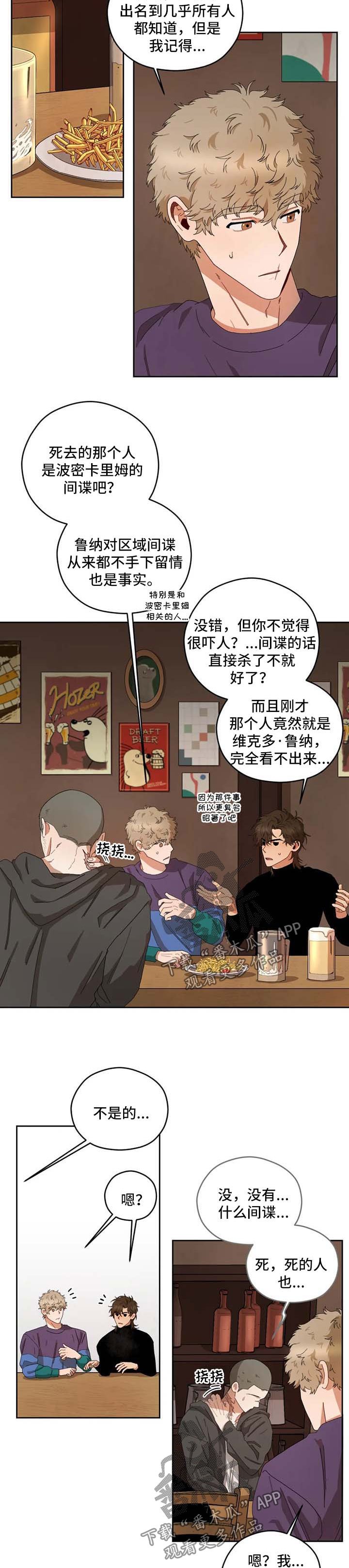 第23章：被看穿