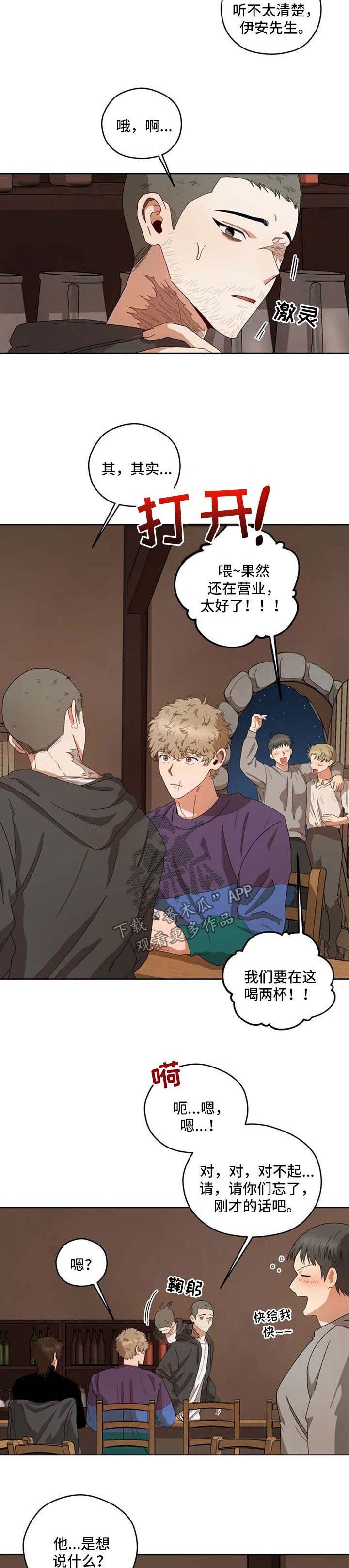 第23章：被看穿