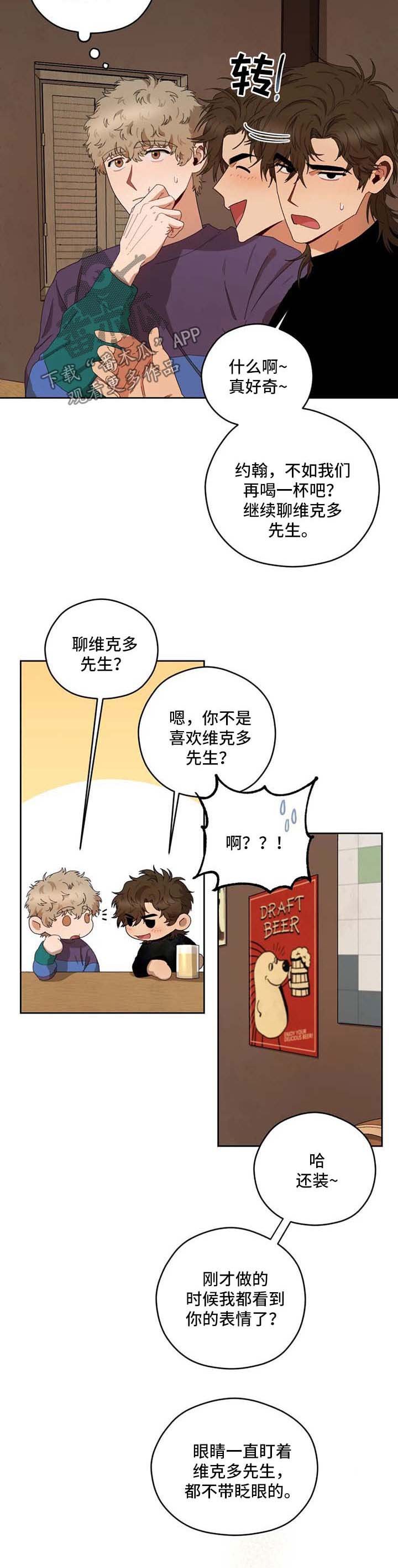 第23章：被看穿
