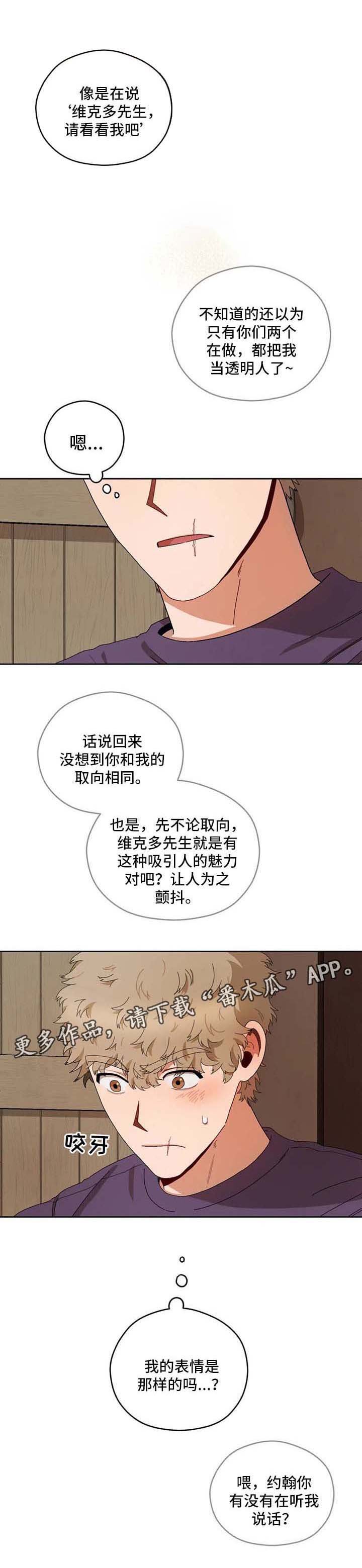 第23章：被看穿