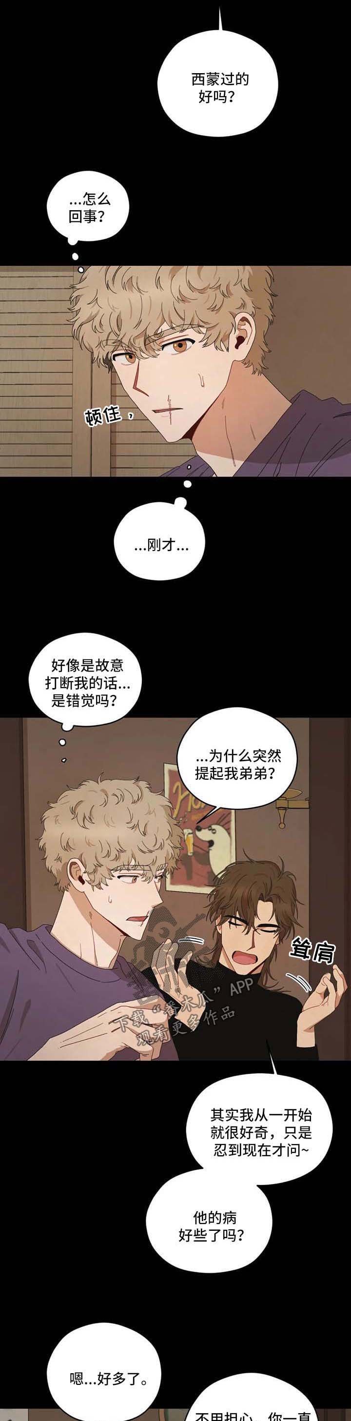第24章：西蒙